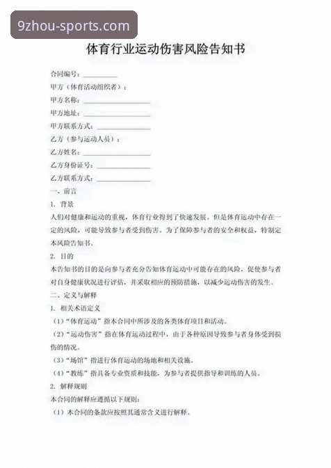 九州体育平台安全性质疑最新解析：用户常见问题与专业评估报告