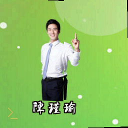 陈瑾瑜