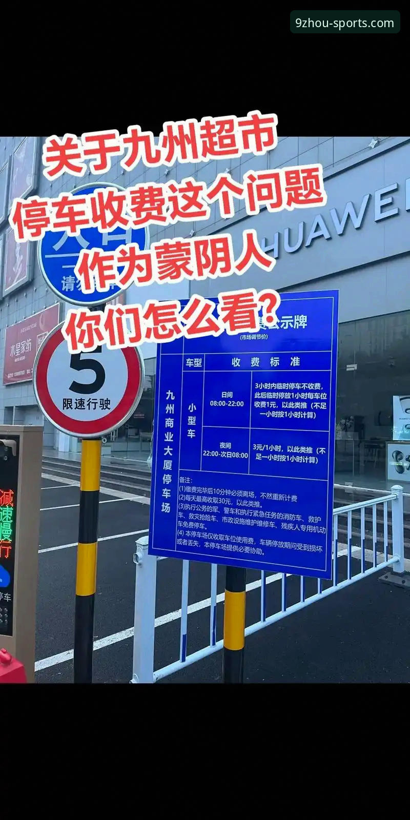 5个关键维度剖析：九州体育平台安全性到底如何评估？