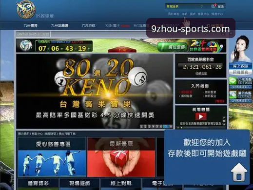 九州体育官网最新版的7大核心升级：从赛事体验到账户安全的全面解析
